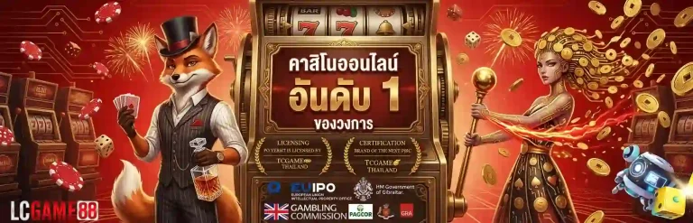 lcgame88