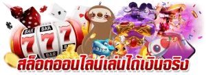 lcgame88 วอเลท